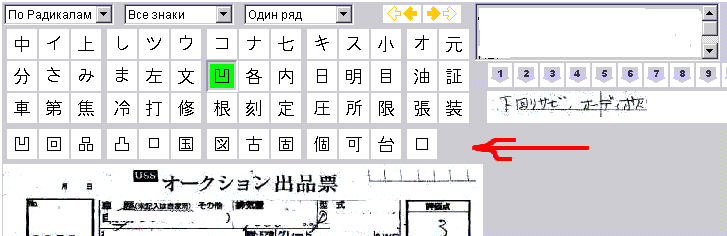 Японские символы и буквы. Радикалы
